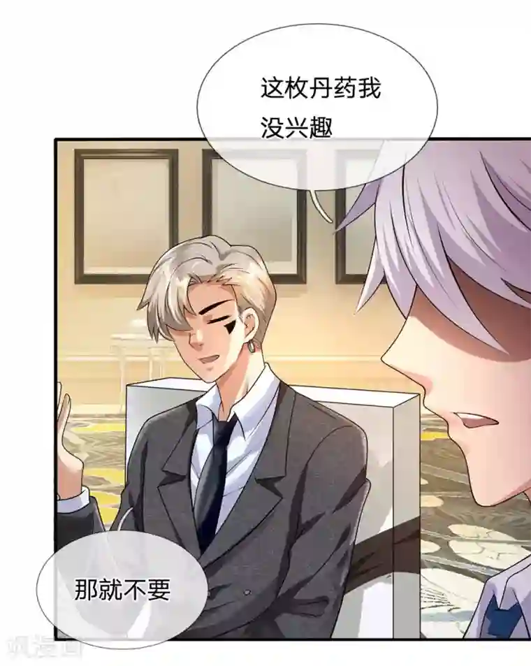 都市之逆天仙尊第111话 最后一件商品