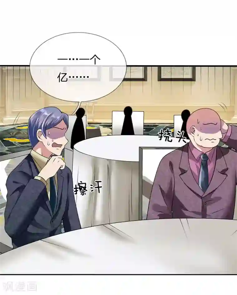 都市之逆天仙尊第111话 最后一件商品