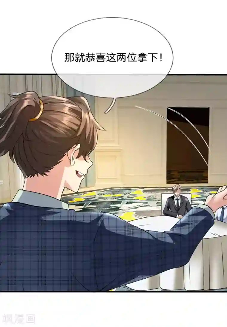 都市之逆天仙尊第111话 最后一件商品