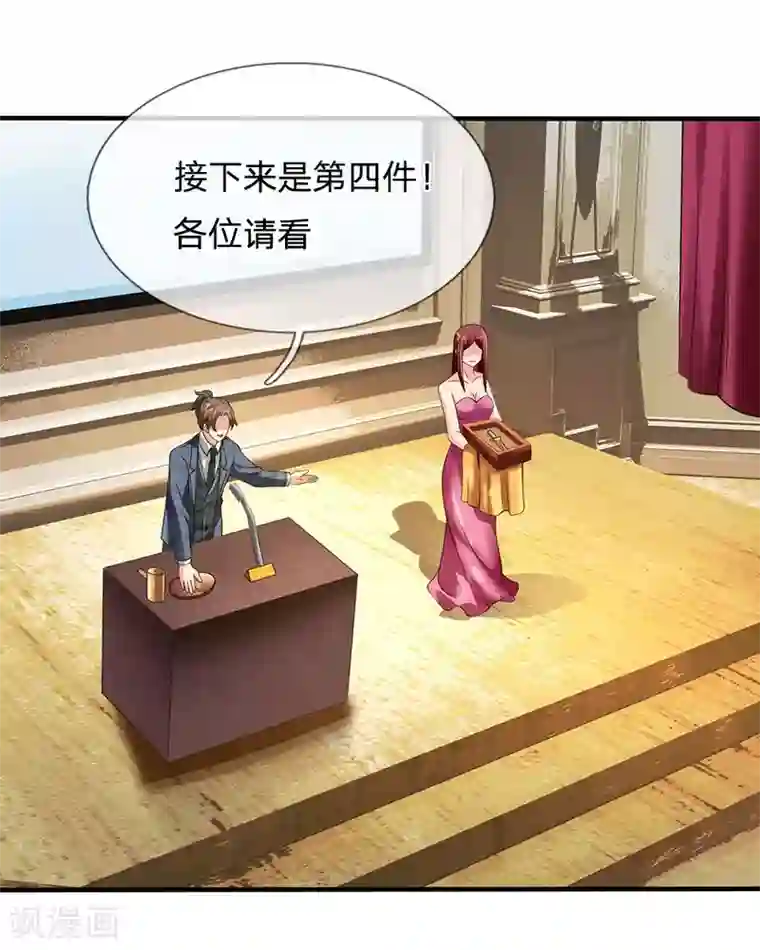 都市之逆天仙尊第111话 最后一件商品