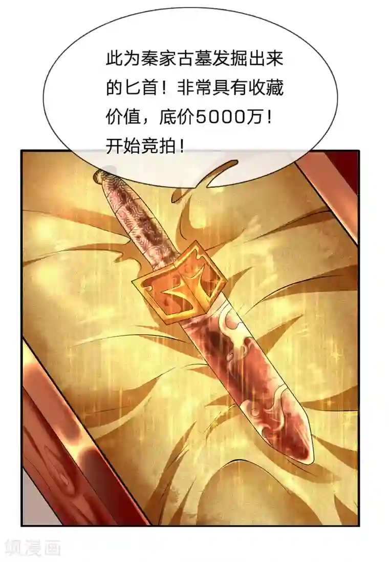 都市之逆天仙尊第111话 最后一件商品