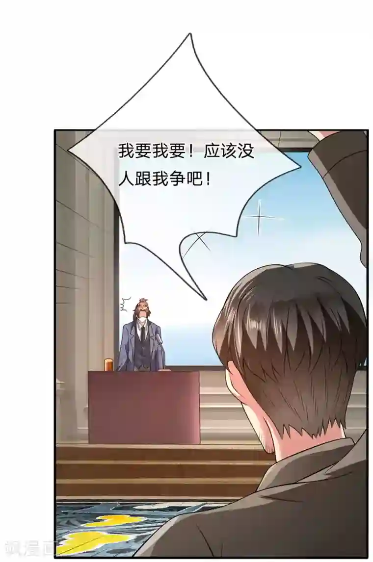 都市之逆天仙尊第111话 最后一件商品