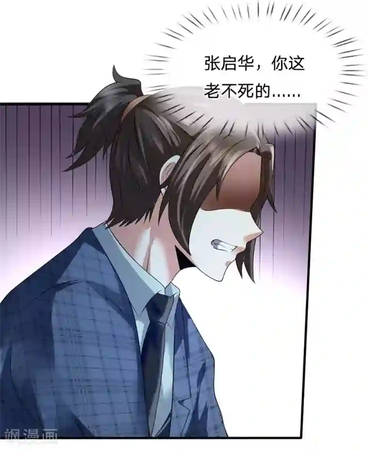 都市之逆天仙尊第111话 最后一件商品