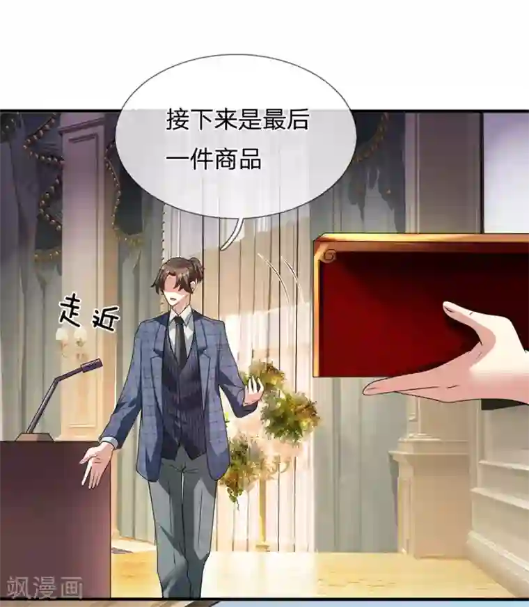 都市之逆天仙尊第111话 最后一件商品