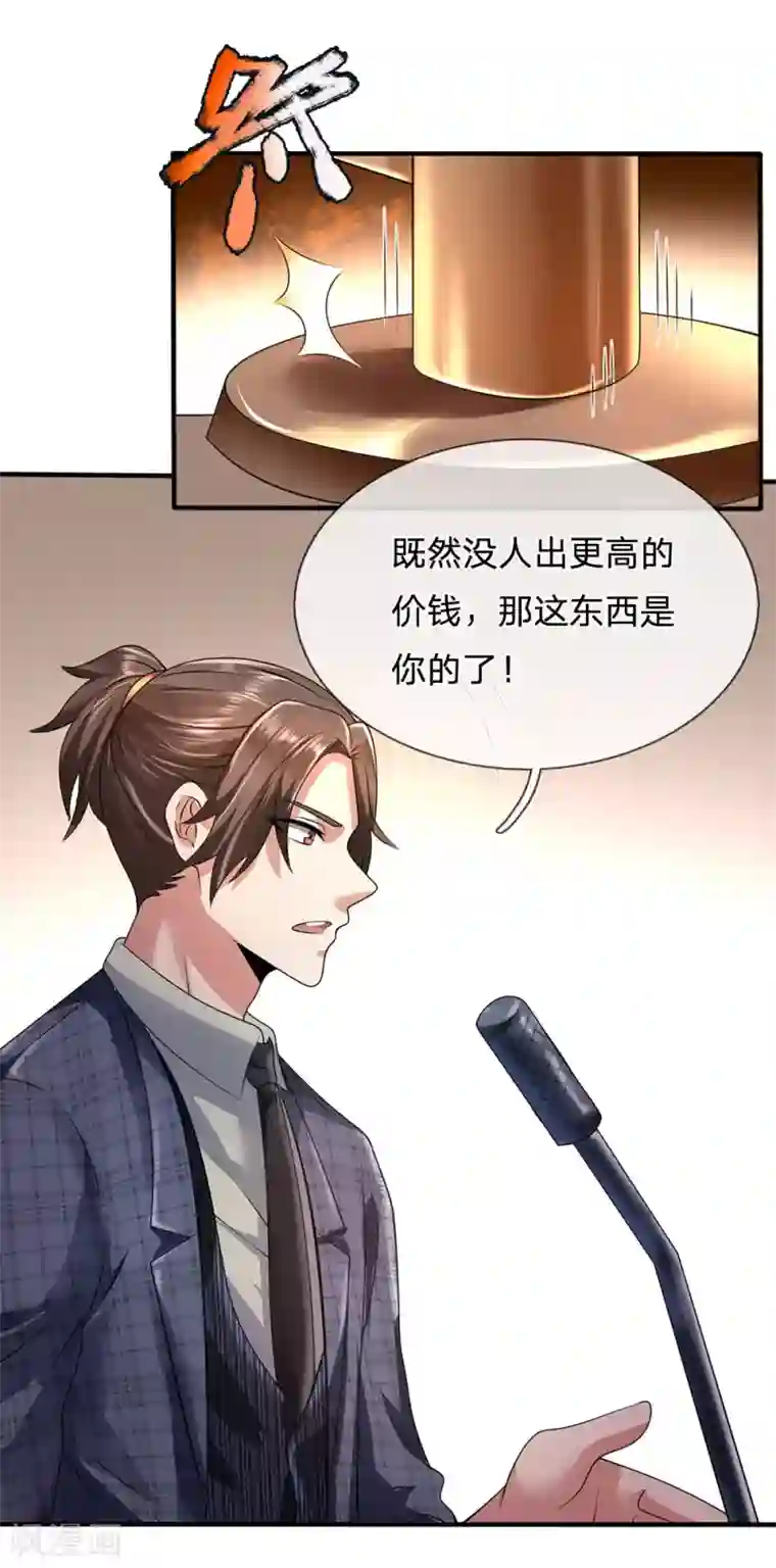 都市之逆天仙尊第111话 最后一件商品