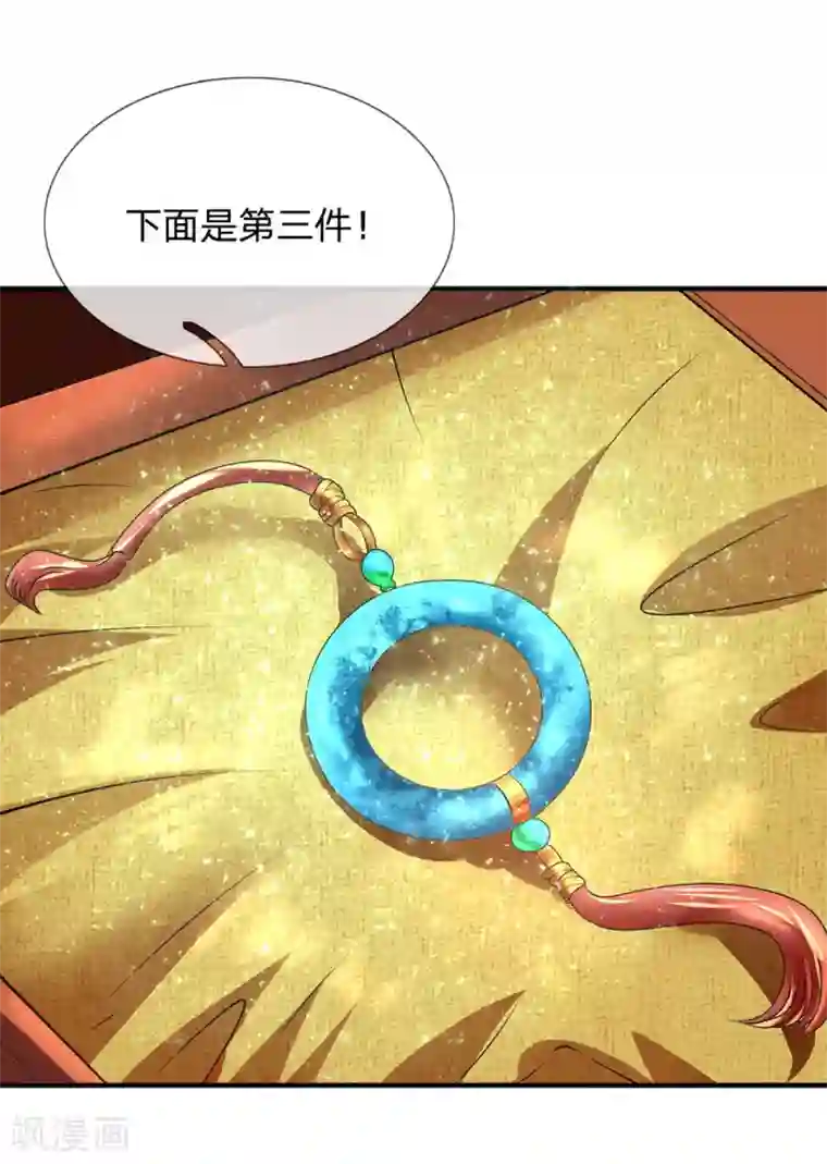 都市之逆天仙尊第111话 最后一件商品