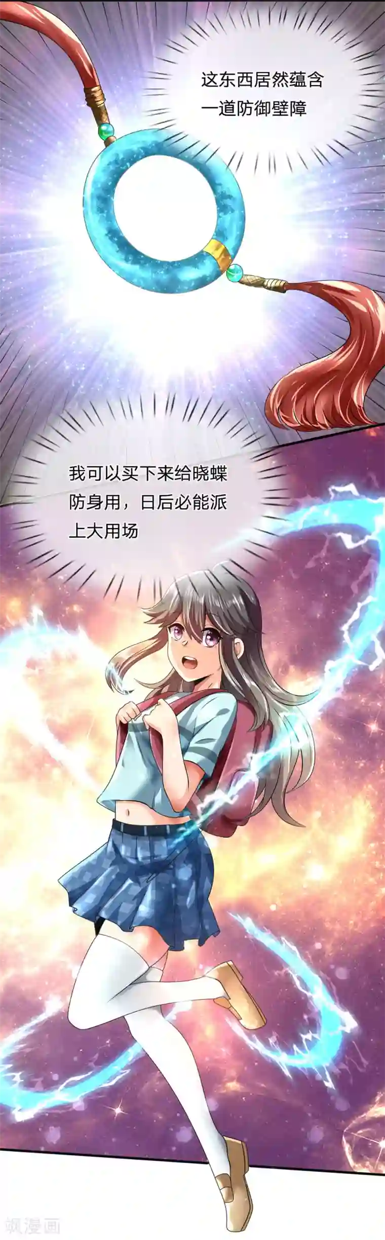 都市之逆天仙尊第111话 最后一件商品