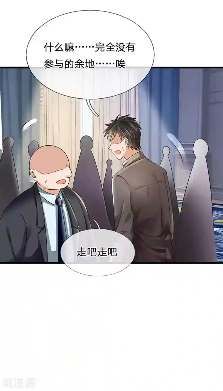 都市之逆天仙尊第112话 以物换物