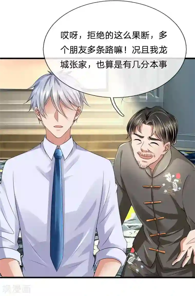 都市之逆天仙尊第112话 以物换物