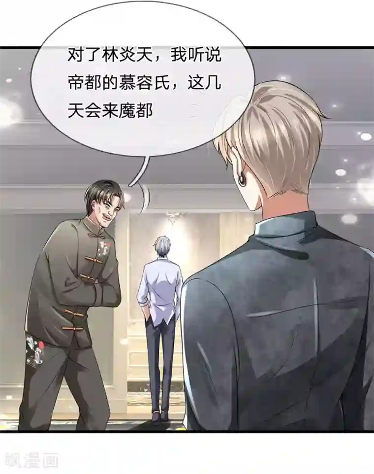 都市之逆天仙尊第112话 以物换物