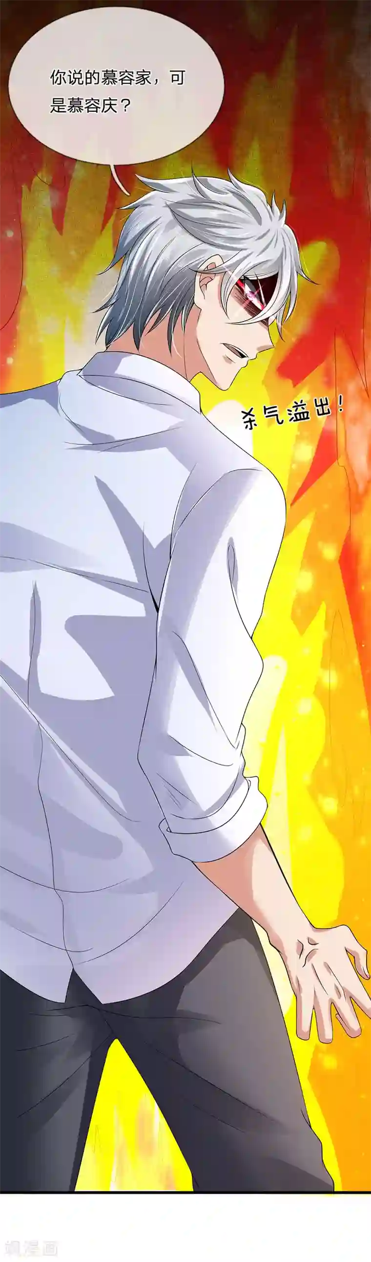 都市之逆天仙尊第112话 以物换物