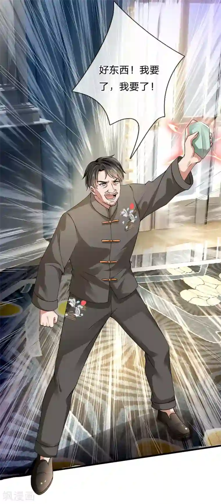 都市之逆天仙尊第112话 以物换物