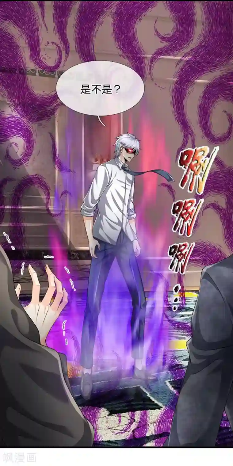 都市之逆天仙尊第113话 前世的仇人