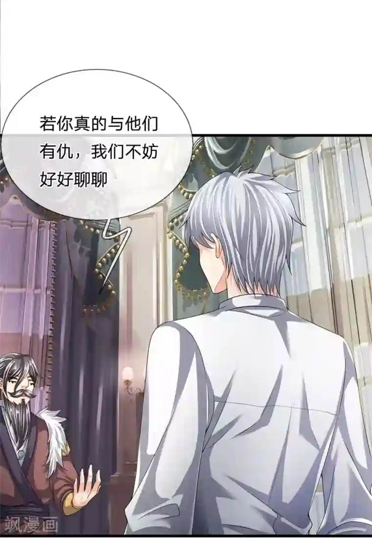 都市之逆天仙尊第113话 前世的仇人