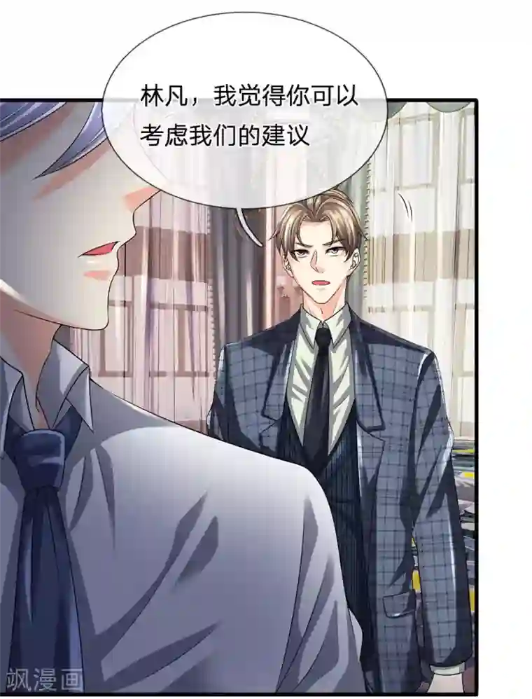 都市之逆天仙尊第113话 前世的仇人