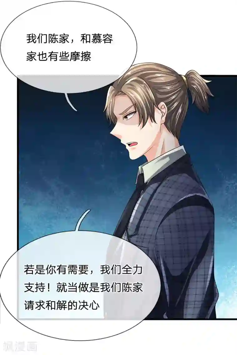 都市之逆天仙尊第113话 前世的仇人