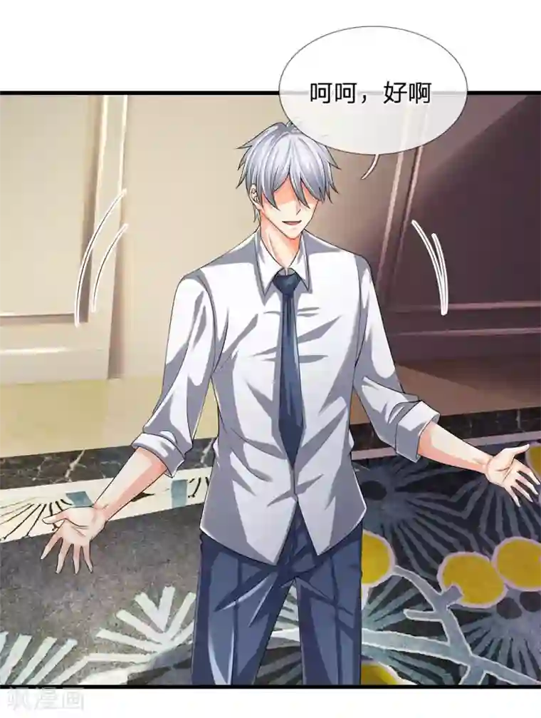 都市之逆天仙尊第113话 前世的仇人