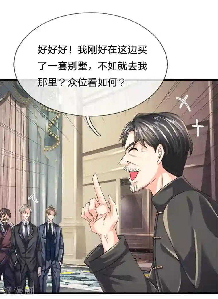 都市之逆天仙尊第113话 前世的仇人