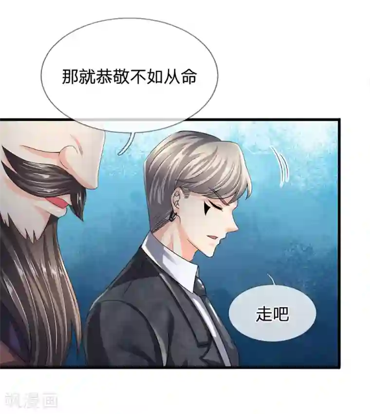 都市之逆天仙尊第113话 前世的仇人