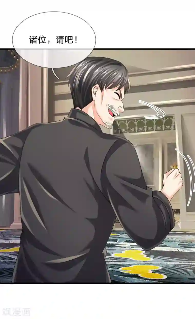 都市之逆天仙尊第113话 前世的仇人