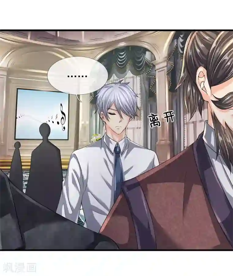 都市之逆天仙尊第113话 前世的仇人