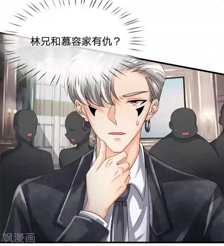 都市之逆天仙尊第113话 前世的仇人