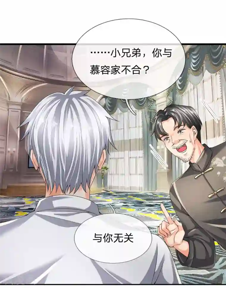 都市之逆天仙尊第113话 前世的仇人