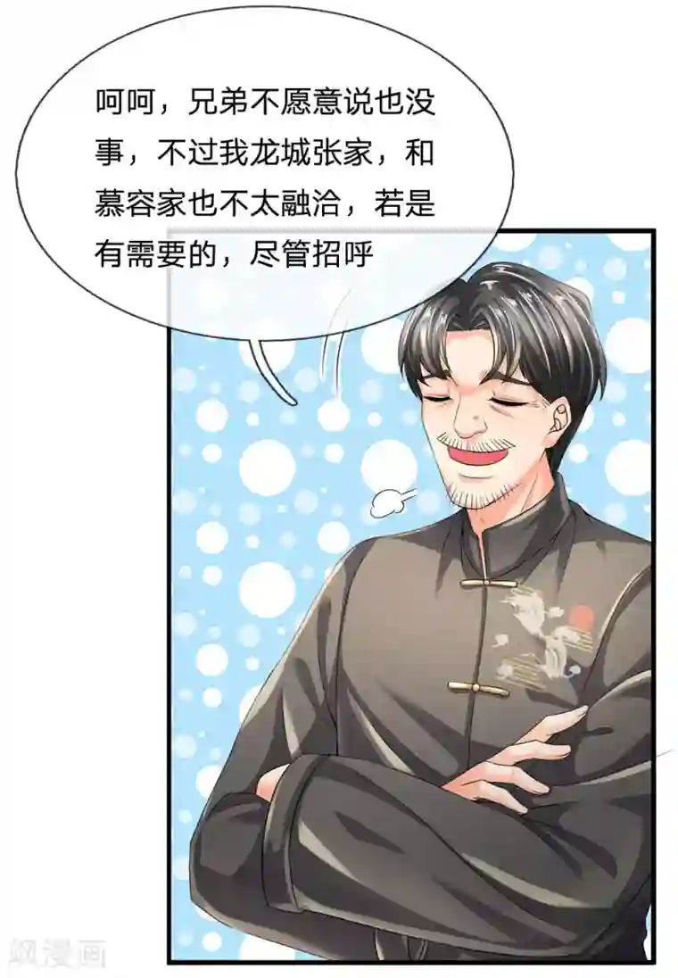 都市之逆天仙尊第113话 前世的仇人