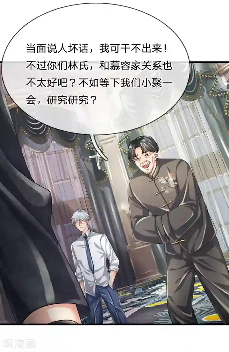 都市之逆天仙尊第113话 前世的仇人