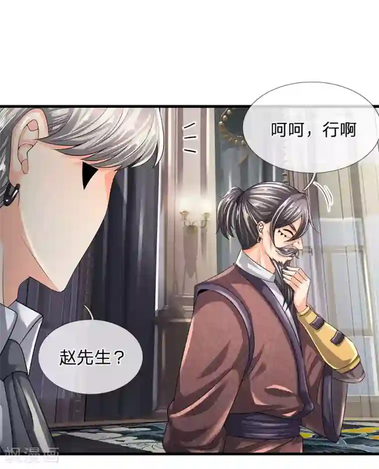 都市之逆天仙尊第113话 前世的仇人