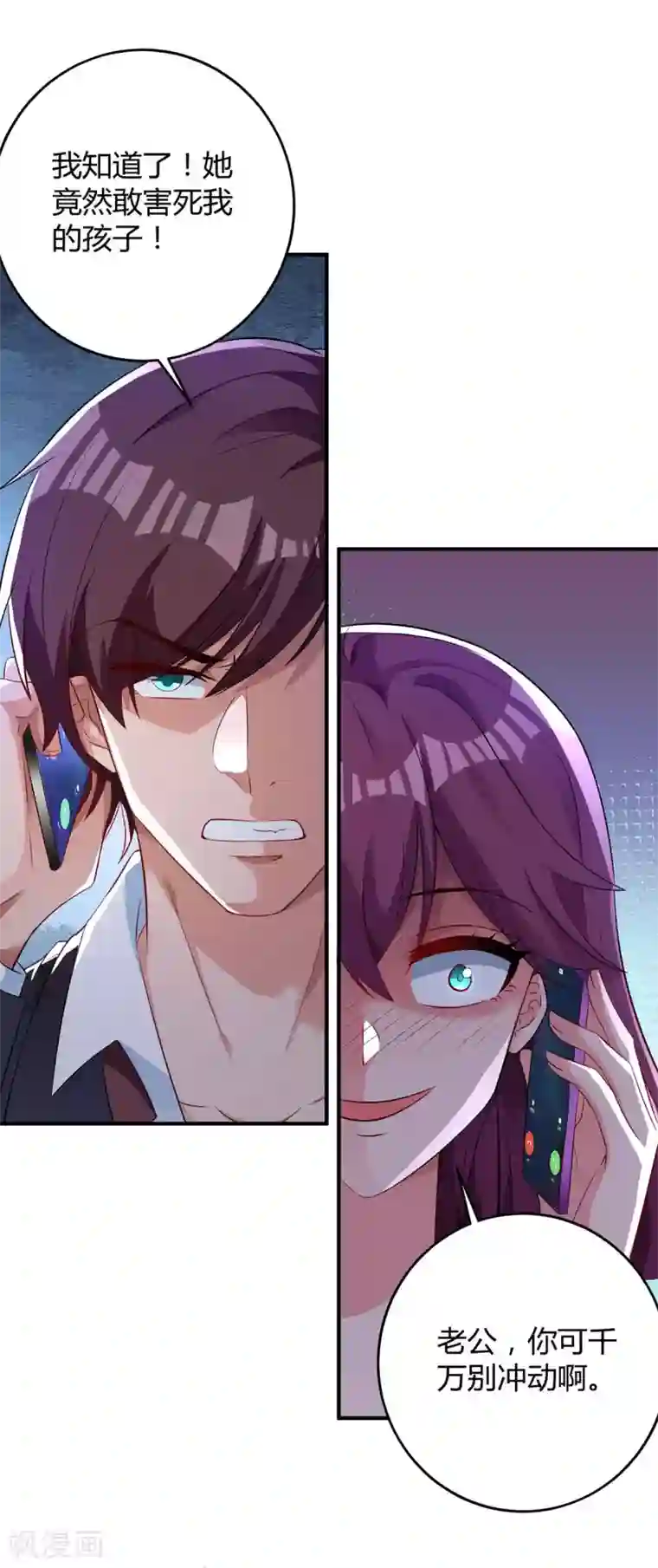 总裁爹地超给力第112话 没事