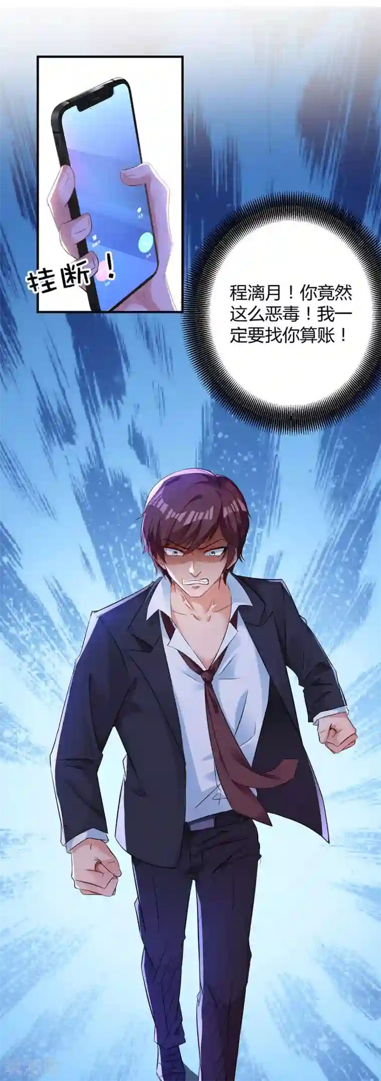 总裁爹地超给力第112话 没事