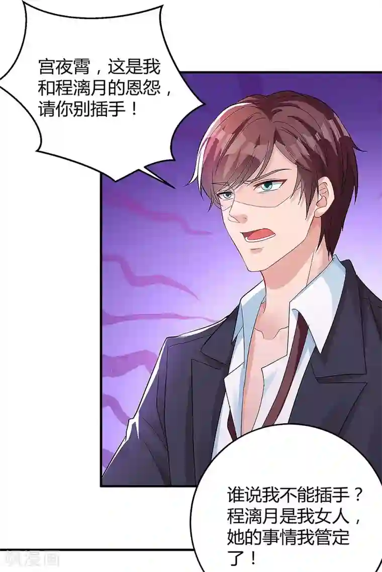 总裁爹地超给力第112话 没事