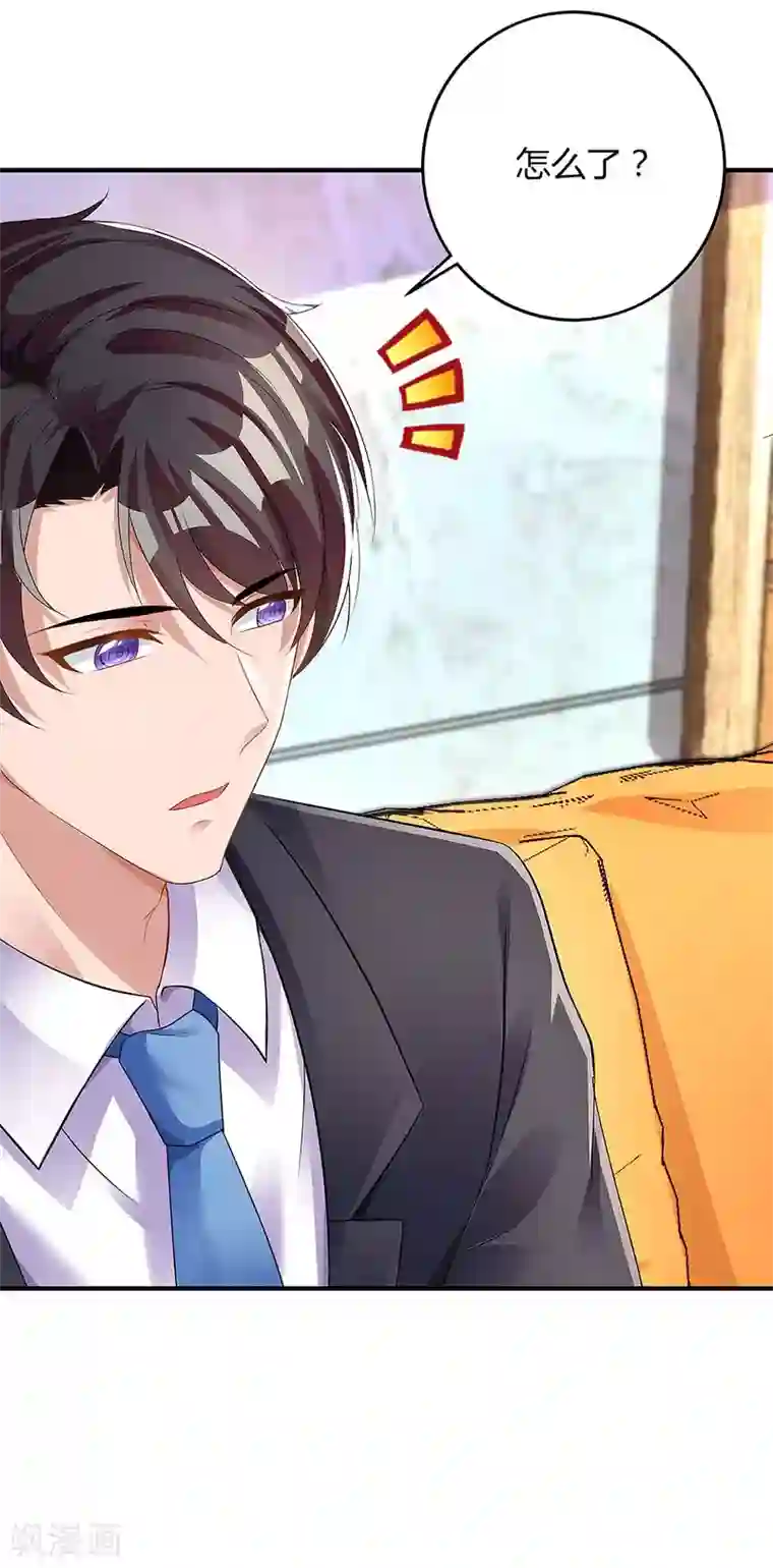 总裁爹地超给力第112话 没事