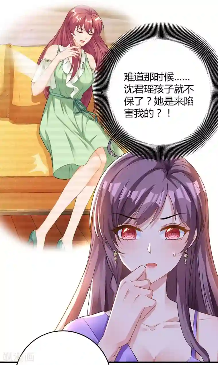 总裁爹地超给力第112话 没事