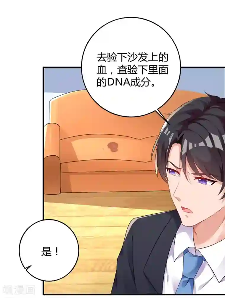 总裁爹地超给力第112话 没事