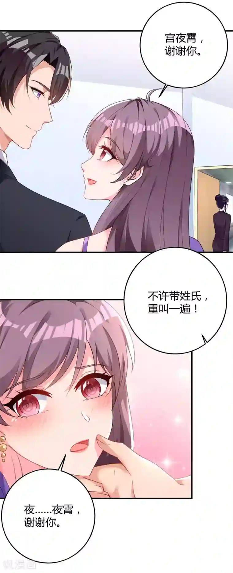 总裁爹地超给力第112话 没事