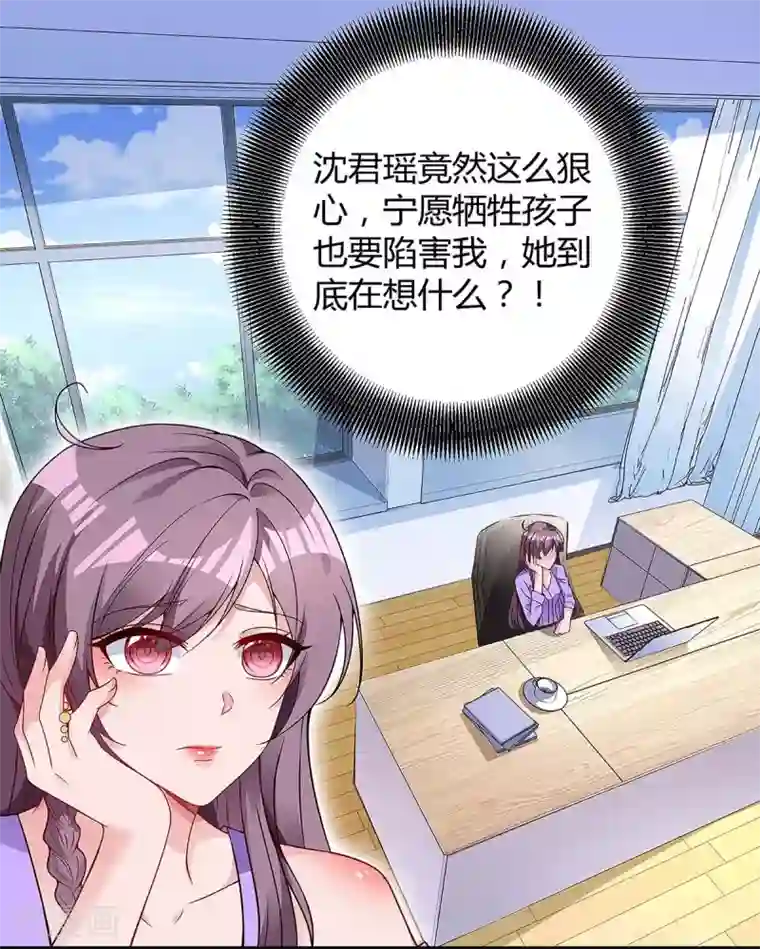 总裁爹地超给力第112话 没事