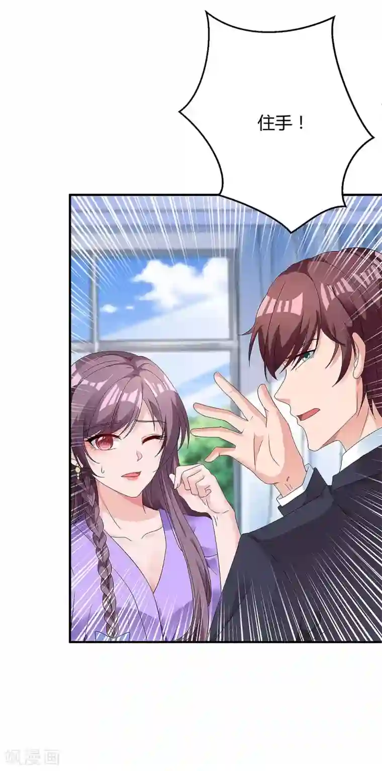 总裁爹地超给力第112话 没事