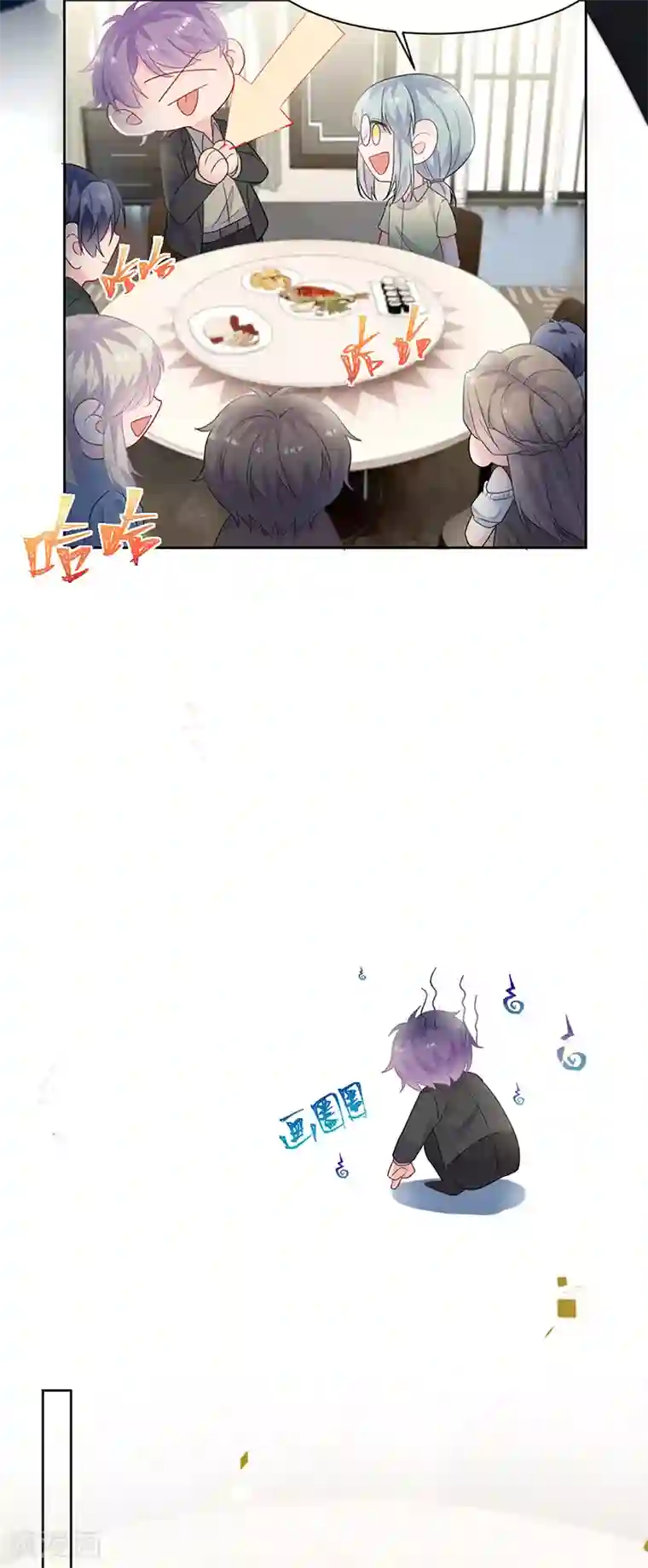 惹上首席总裁第2季172话