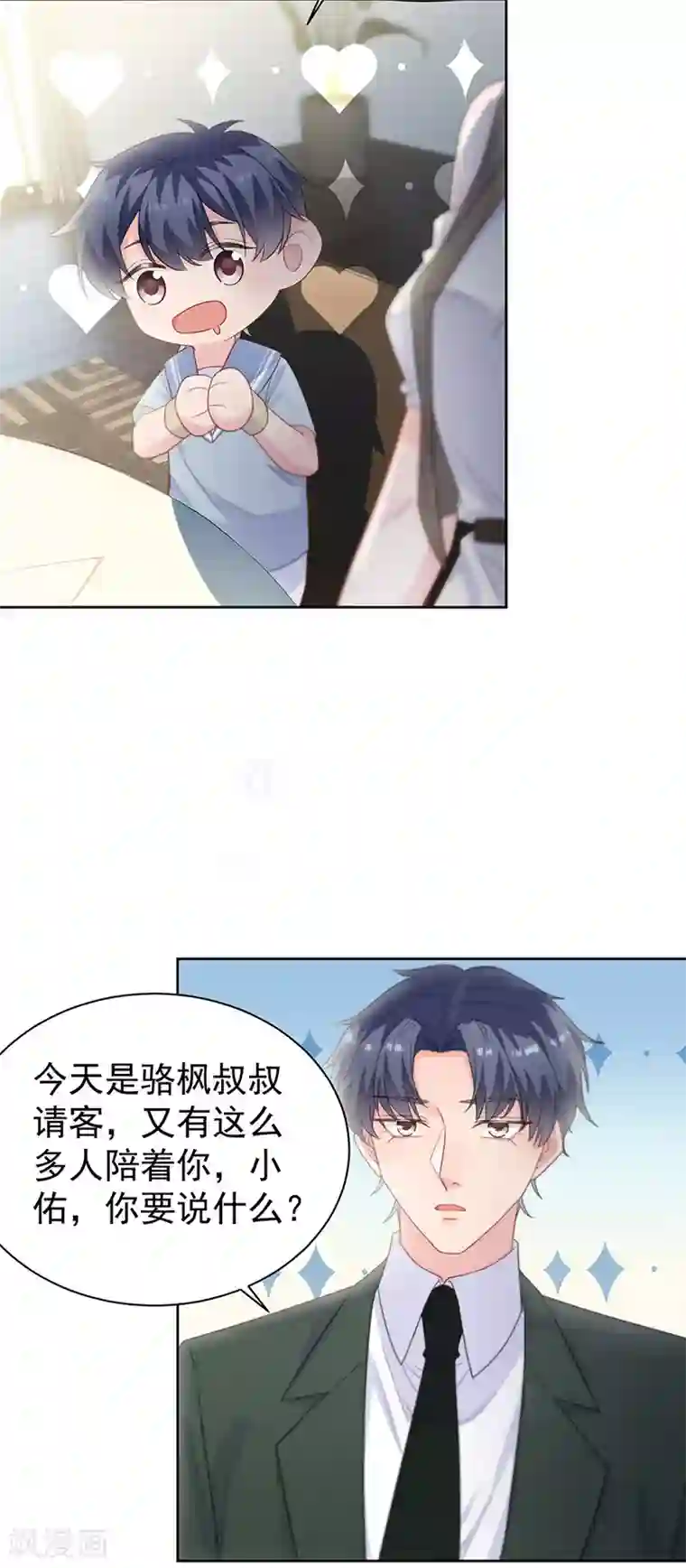 惹上首席总裁第2季172话