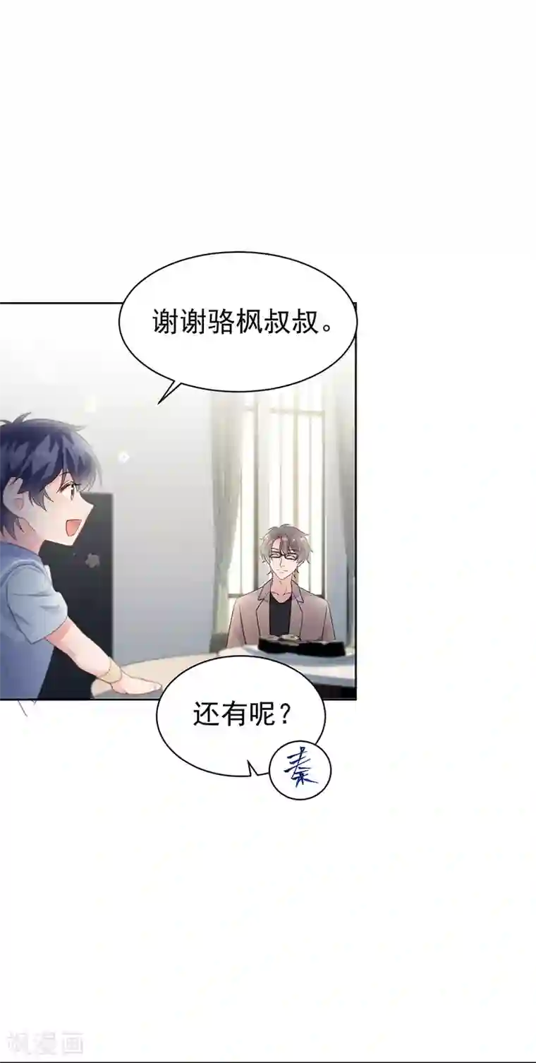 惹上首席总裁第2季172话