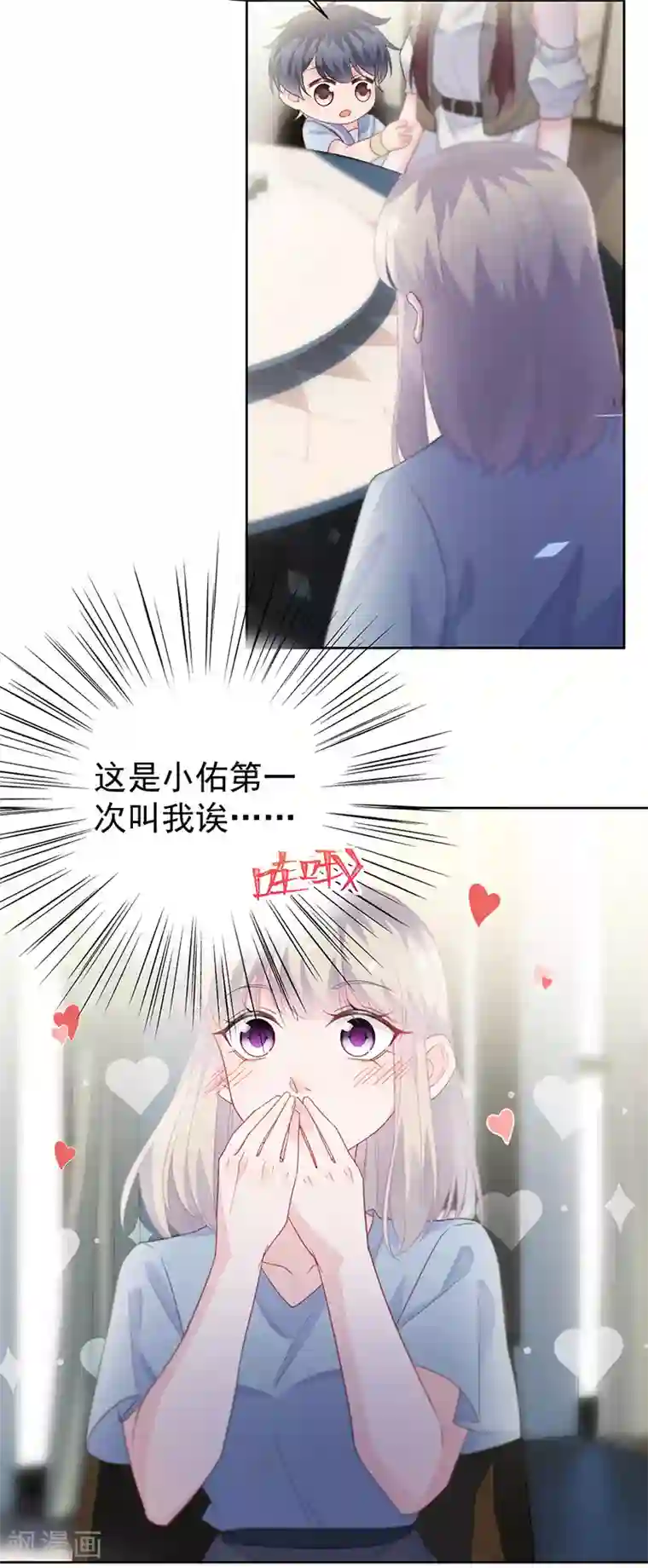 惹上首席总裁第2季172话