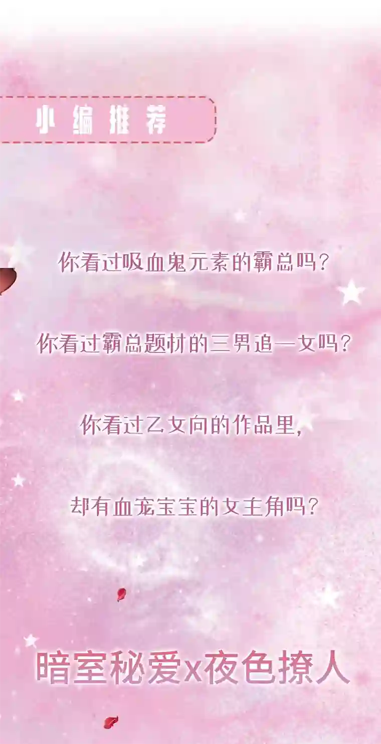 惹上首席总裁第2季172话