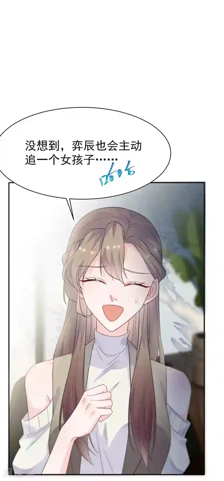 惹上首席总裁第2季172话