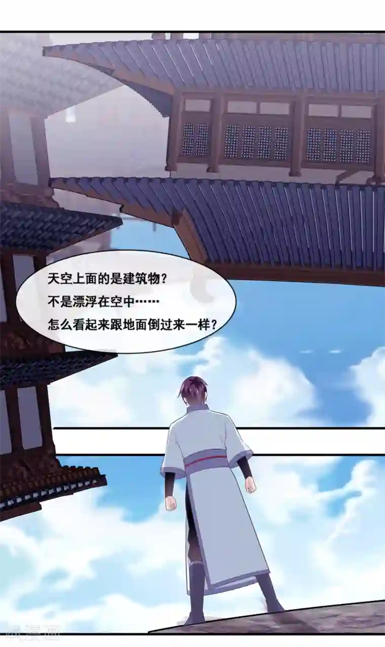 我是玉皇大帝第2季第64话 你看这个女魁多漂亮