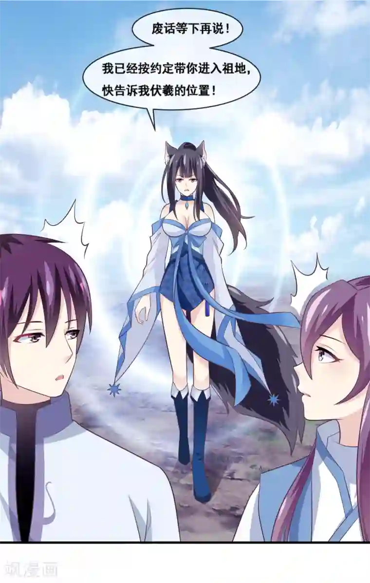 我是玉皇大帝第2季第64话 你看这个女魁多漂亮