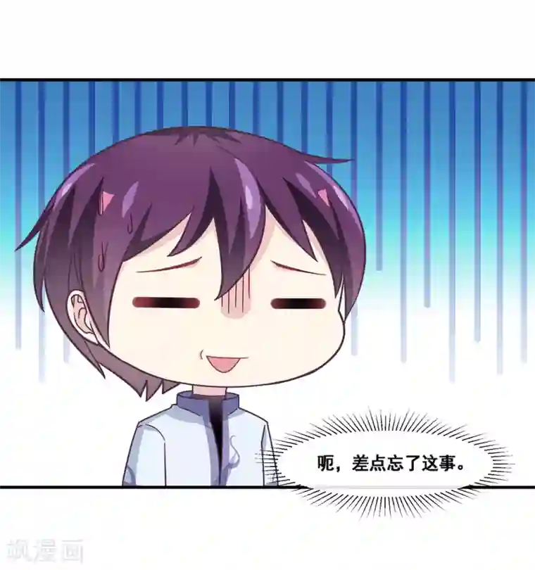 我是玉皇大帝第2季第64话 你看这个女魁多漂亮