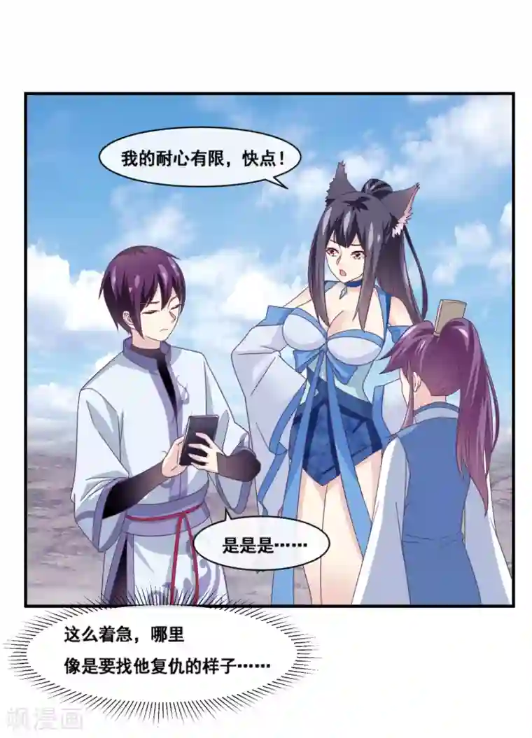 我是玉皇大帝第2季第64话 你看这个女魁多漂亮