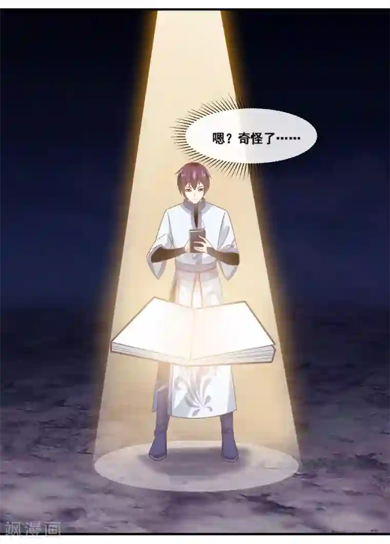 我是玉皇大帝第2季第64话 你看这个女魁多漂亮